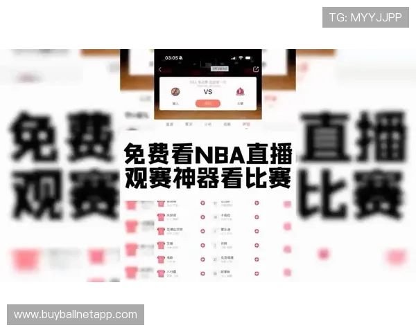 球友直播app下载帮助篮球爱好者快速找到心仪的比赛频道实现实时互动和精彩回放
