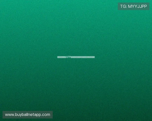 黑白足球手机版APP专业的战术分析助你打造完美球队战术策略